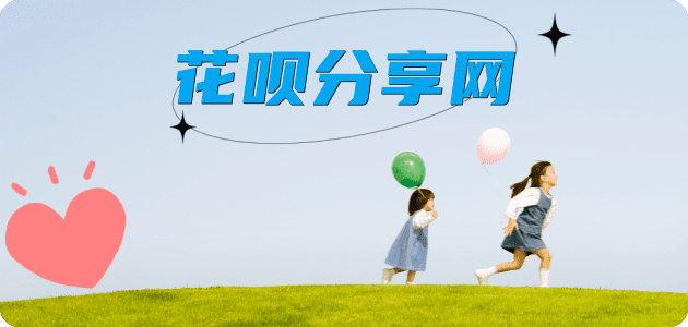 淮安信用卡分享网 - 诚信24小时接单平台